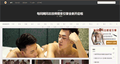 Desktop Screenshot of everygay.net